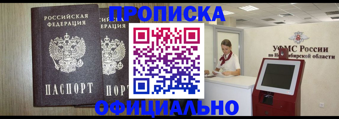 прописка для кредита в Елизово